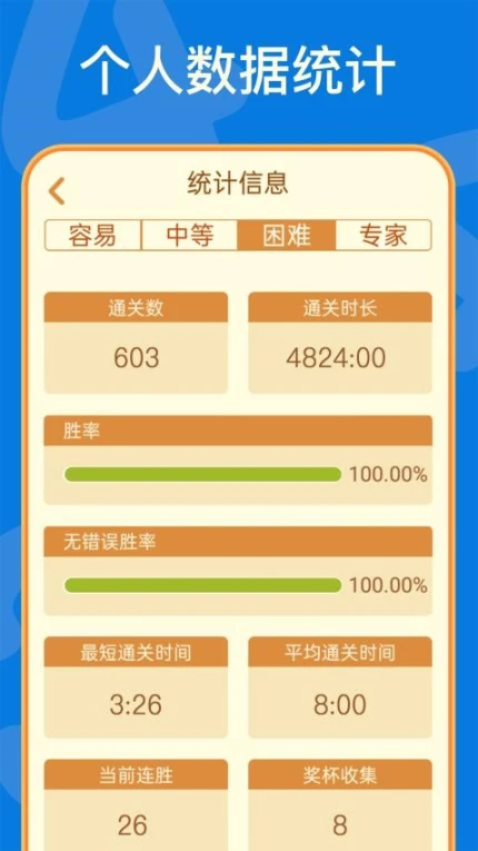 数独 v2.11图