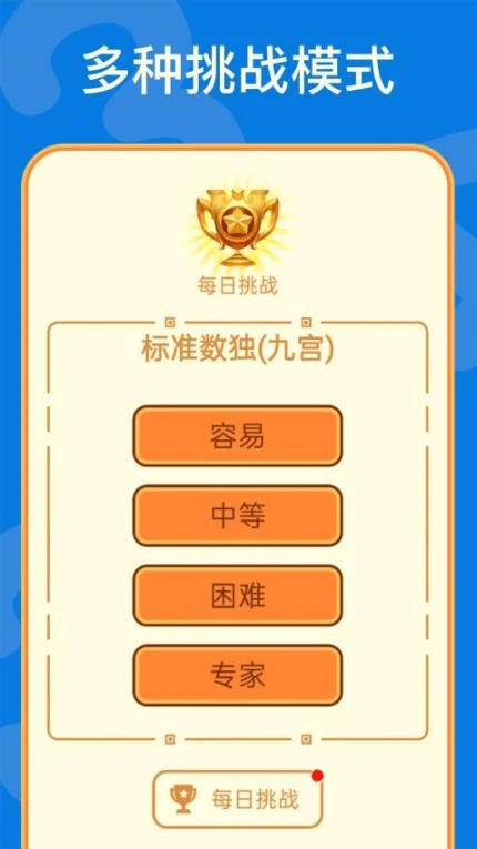 数独 v2.11图