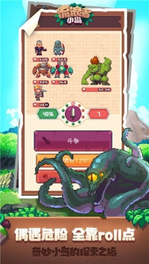 流浪者小岛 v1.9.2图
