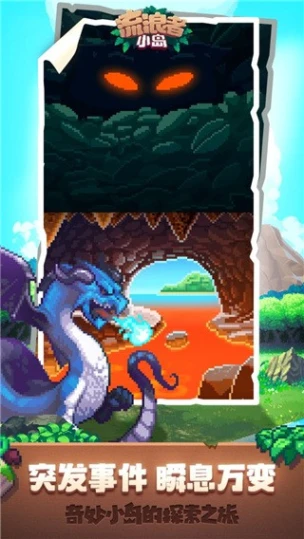 流浪者小岛 v1.9.2图