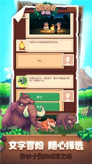 流浪者小岛 v1.9.2图