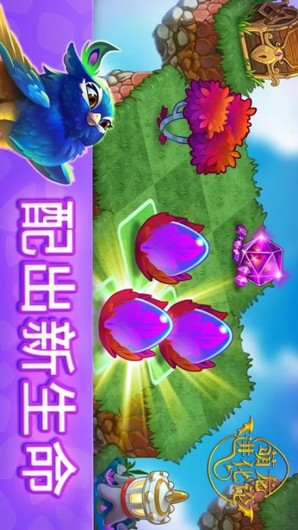 萌龙进化论 v9.4.0图