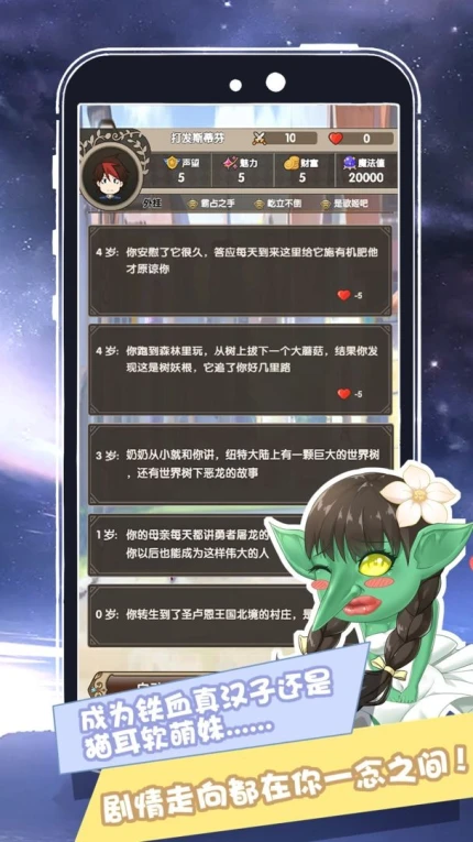 我在异界的开挂人生图