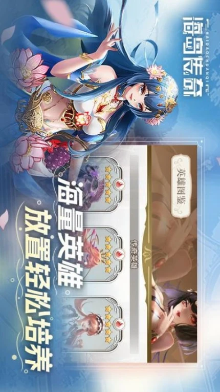 海岛传奇图