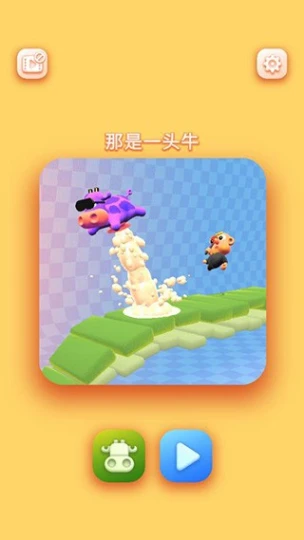 那是一头牛 v20图