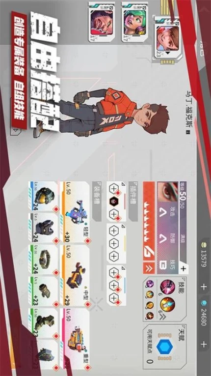 数字特工 v1.1.9图