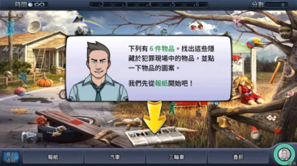 刑事案件 v2.40图