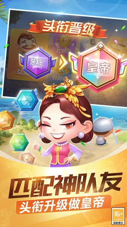 欢乐途游斗地主 v5.566图