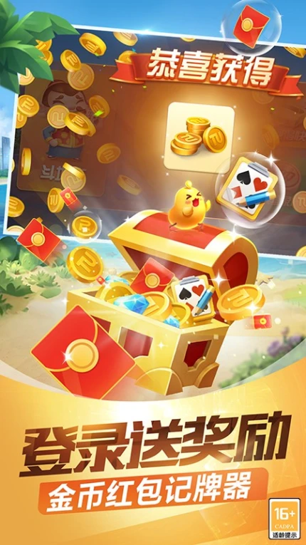 欢乐途游斗地主 v5.566图