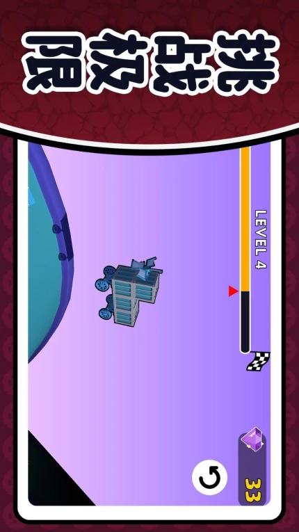 模拟极限卡车 v2.0.2图