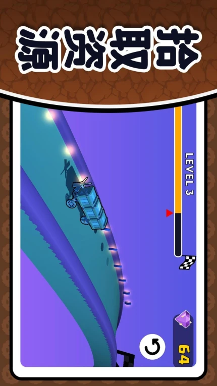 模拟极限卡车 v2.0.2图