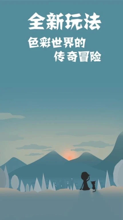 同一个世界2 v1.4.1图