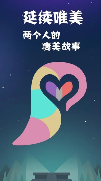同一个世界2 v1.4.1图
