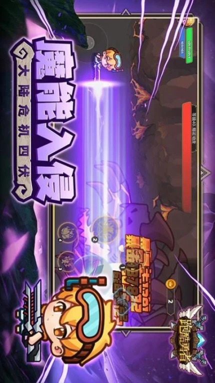 跑酷勇者图