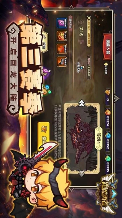 跑酷勇者图