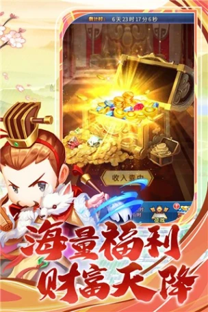 梁山豪杰 v1.1.0图