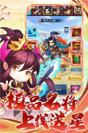 梁山豪杰 v1.1.0图
