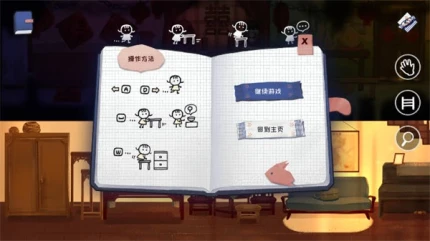 喜丧 v0.1图