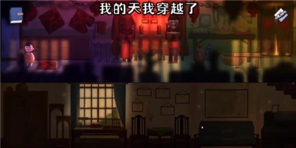 喜丧 v0.1图