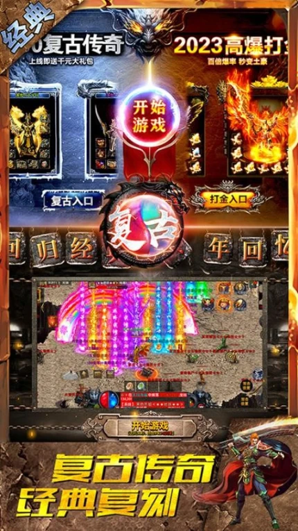 盛世龙城 v11.0.0图