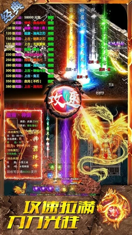盛世龙城 v11.0.0图