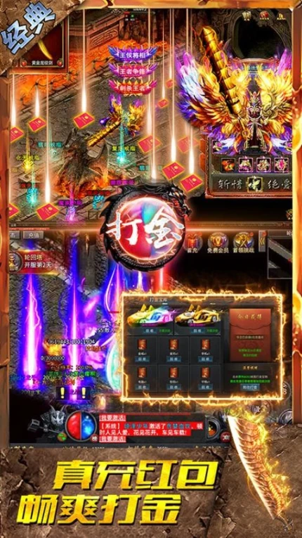 盛世龙城 v11.0.0图