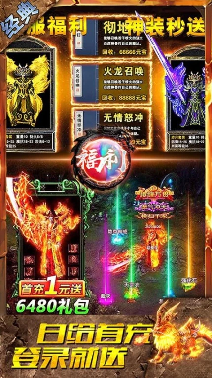 盛世龙城 v11.0.0图