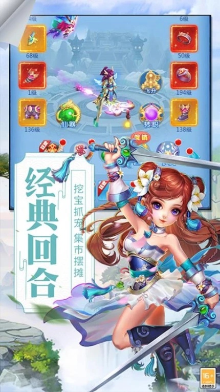 萌萌物语 v7.0图
