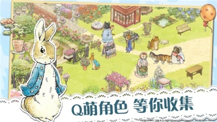 比得兔隐藏的世界 v1.0.7图
