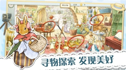 比得兔隐藏的世界 v1.0.7图