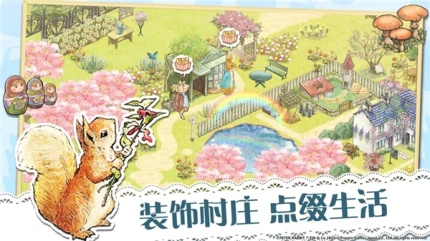比得兔隐藏的世界 v1.0.7图