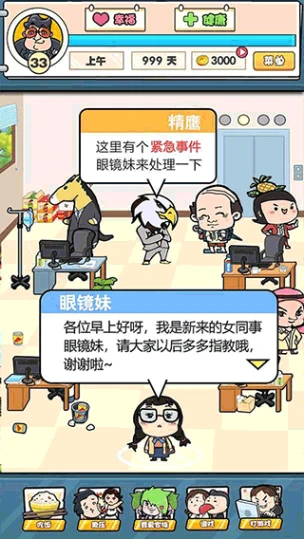 我们这班打工仔图