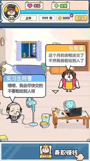我们这班打工仔图