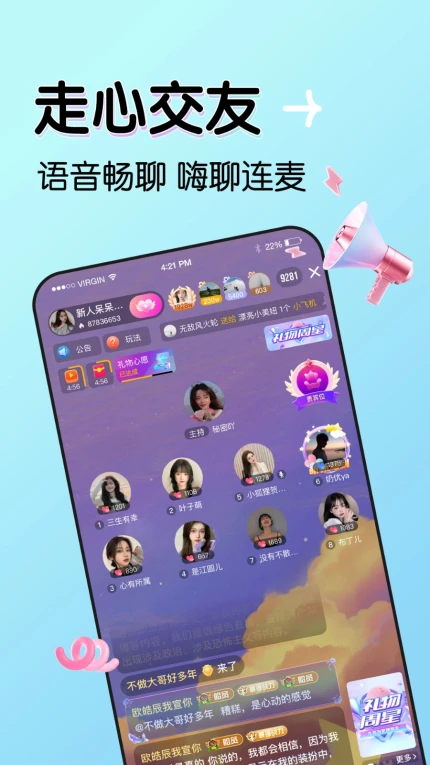小狐仙手机直播最新版图