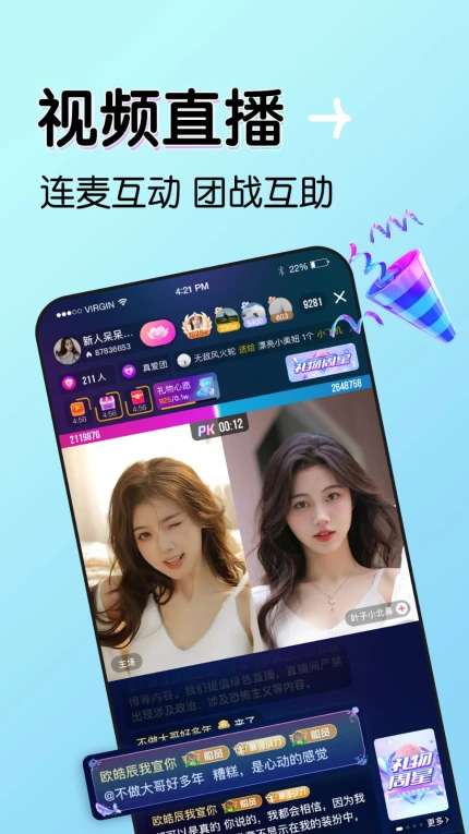 小狐仙手机直播最新版图
