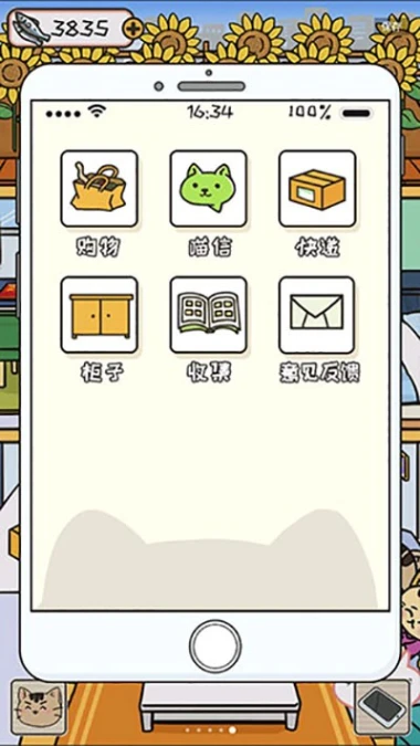 离家的猫 v1.4.1图