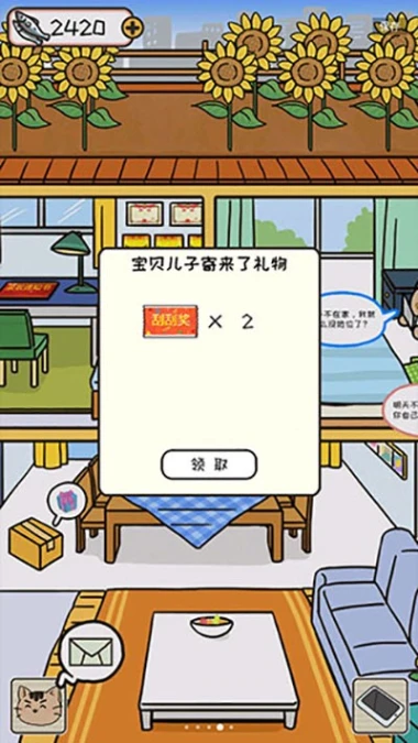 离家的猫 v1.4.1图