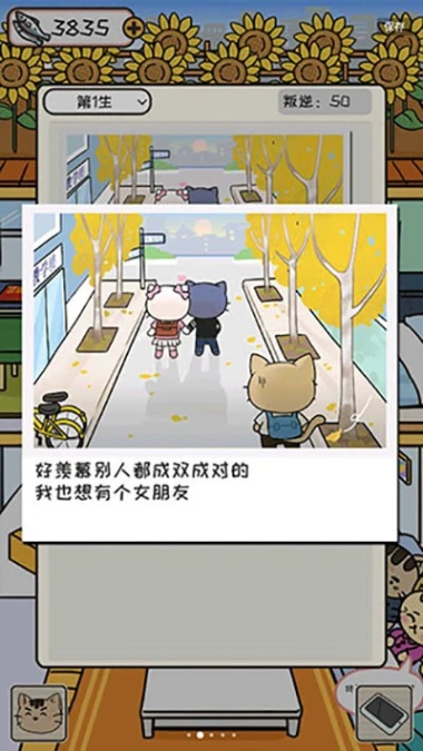 离家的猫 v1.4.1图