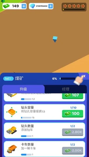 咱家有矿 v0.45图