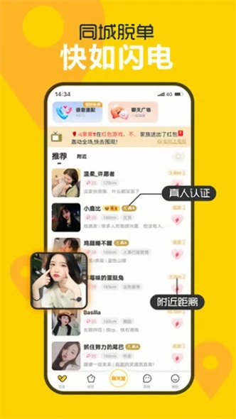 春雨直播下载app安装图
