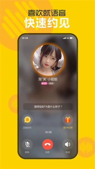 春雨直播下载app安装图