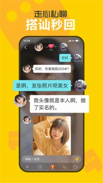 春雨直播下载app安装图