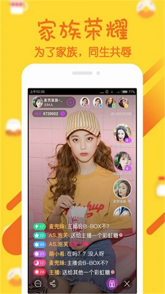 春雨直播下载app安装截图