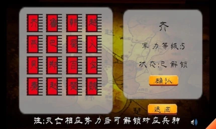 春秋十六国图