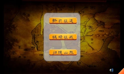 春秋十六国图