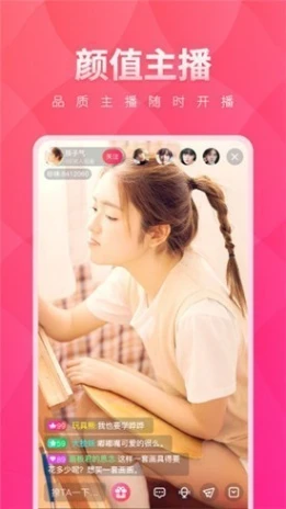 牡丹直播app安装免费版图