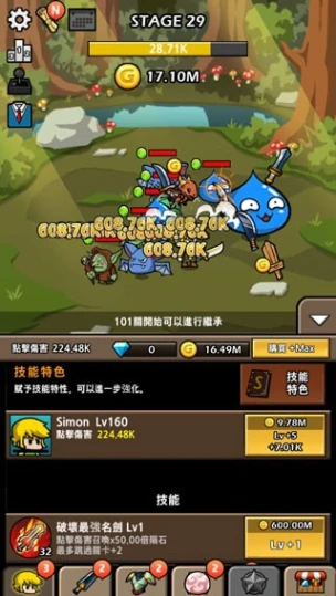 打造最强名剑2图