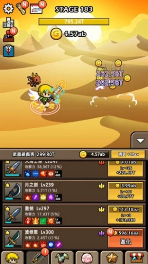 打造最强名剑2图