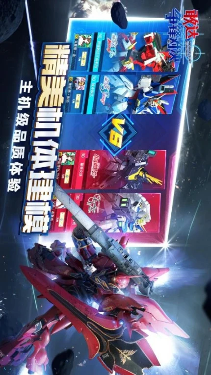 敢达争锋对决图