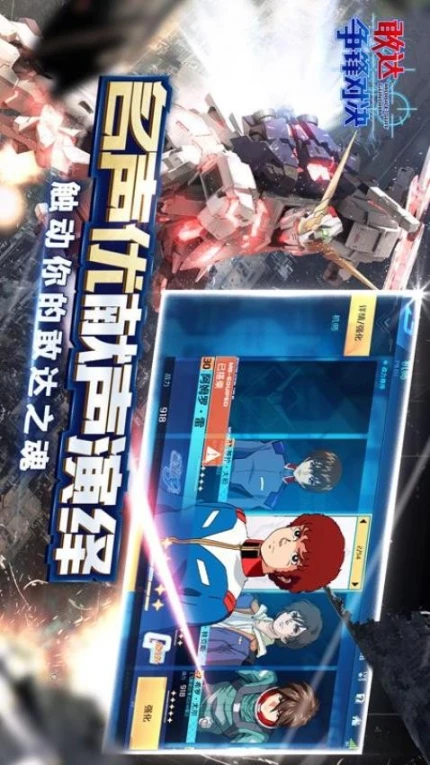 敢达争锋对决图